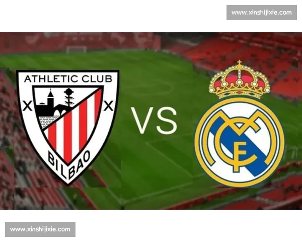 毕尔巴鄂竞技对阵皇家马德里焦点之战看点前瞻西甲豪门硬碰硬较量